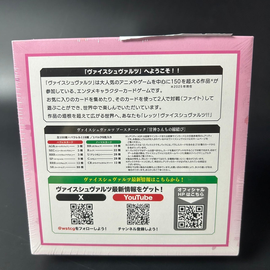 Weiss Schwarz Tying the Knot with an Amagami Sister Booster Box Sealed New