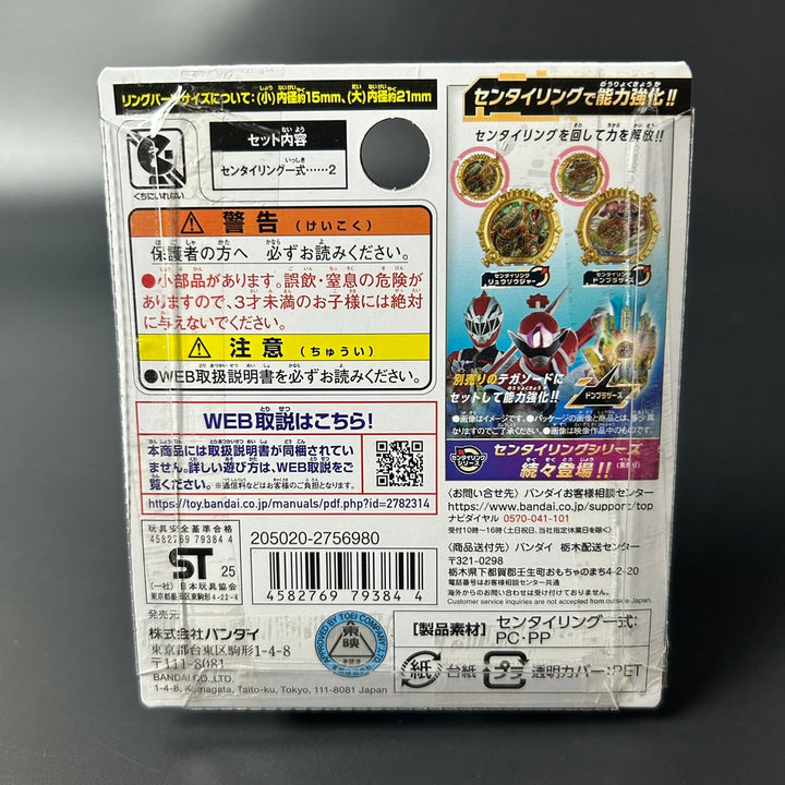 No.1 SENTAI GOZYUGER DX Sentai Ring Set Ryusoulger & Don Brothers Sealed New