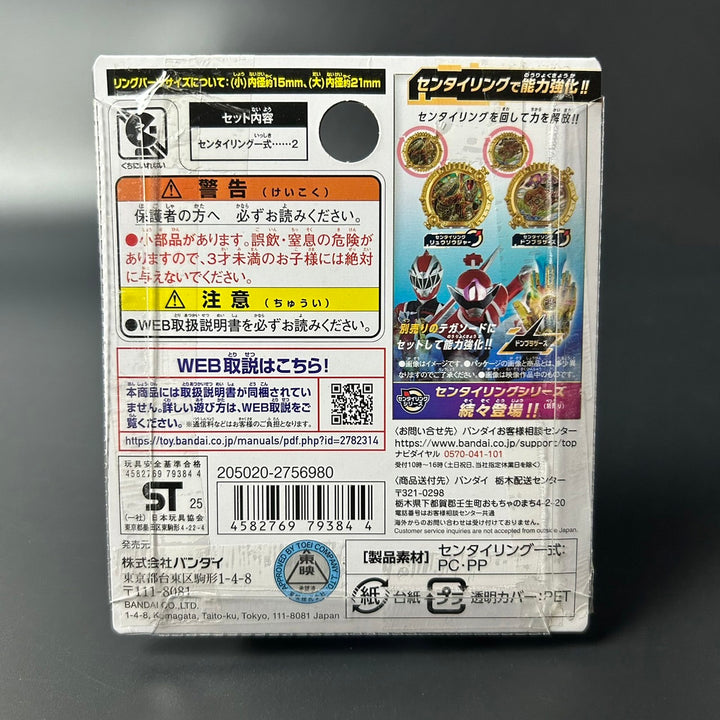 No.1 SENTAI GOZYUGER DX Sentai Ring Set Ryusoulger & Don Brothers Sealed New