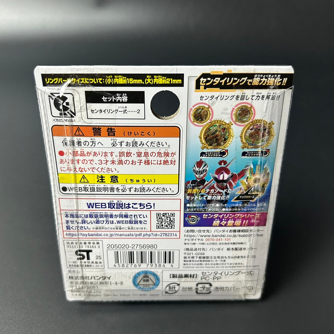 No.1 SENTAI GOZYUGER DX Sentai Ring Set Ryusoulger & Don Brothers Sealed New