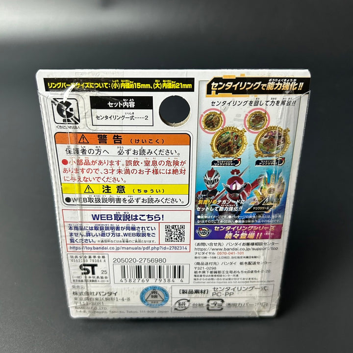 No.1 SENTAI GOZYUGER DX Sentai Ring Set Ryusoulger & Don Brothers Sealed New