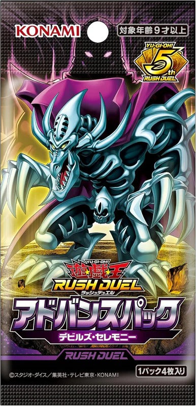Yu-Gi-Oh! Rush Duel Advance Pack Devil's Ceremony BOX CG2032 Sealed New