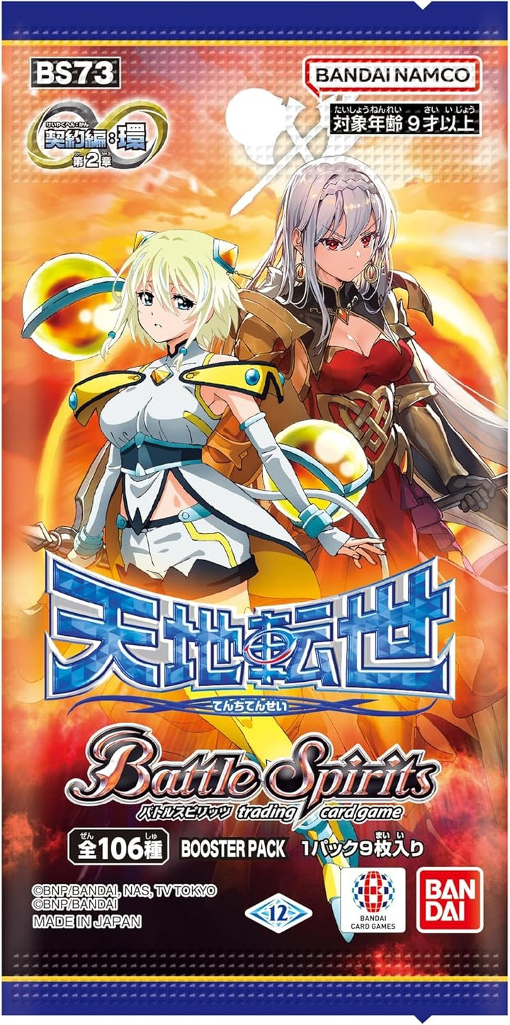 Battle Spirits Contract Chapter 2: Tenchi Tensei BS73 Booster BOX New PSL 8/30