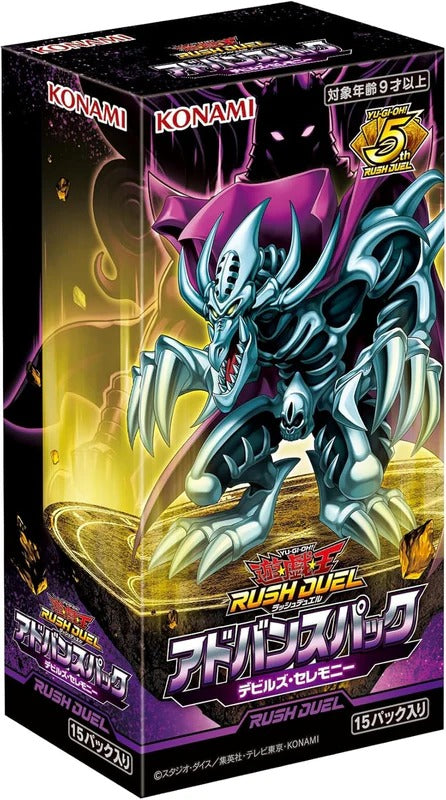 Yu-Gi-Oh! Rush Duel Advance Pack Devil's Ceremony BOX CG2032 Sealed New