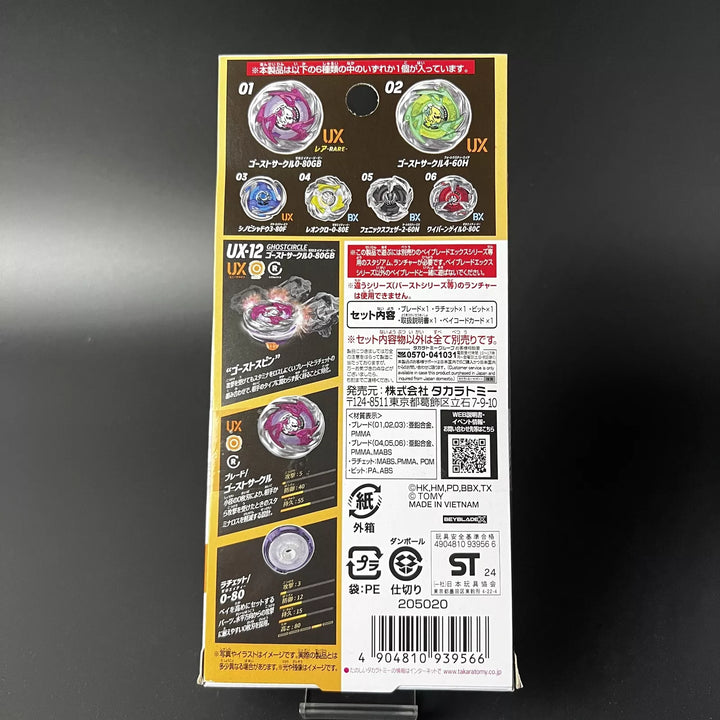 BEYBLADE X UX-12 Random Booster Vol.5 TAKARA TOMY Japan 2024