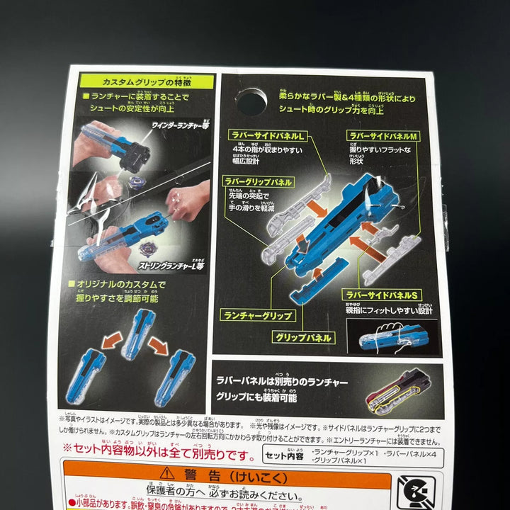 BEYBLADE X BX-42 Rubber Custom Grip Blue Ver. Sealed New TAKARA TOMY Japan
