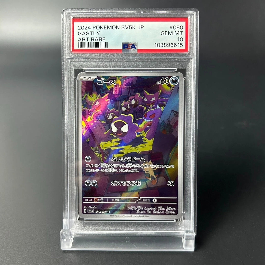 PSA10 Gastly AR Genger ex SR SEQ Set Japanese 080/071 & 088/071 Pokemon