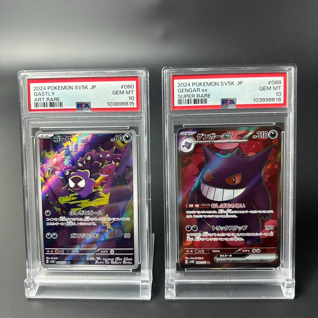 PSA10 Gastly AR Genger ex SR SEQ Set Japanese 080/071 & 088/071 Pokemon