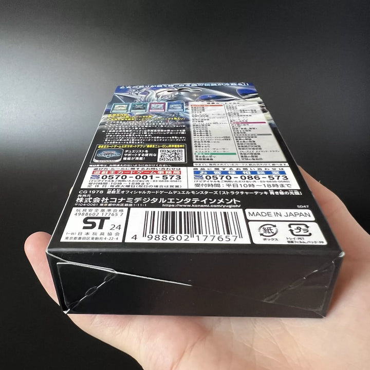 Yu-Gi-Oh! Structure Deck Advent of the Eyes of Blue ‎CG1978 Sealed Box