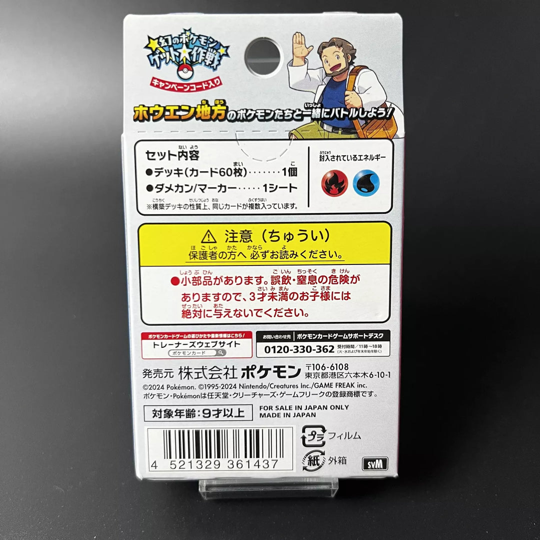 Pokemon Generations Kyogre ex & Blaziken ex Start Deck Japan 2024 Sealed New