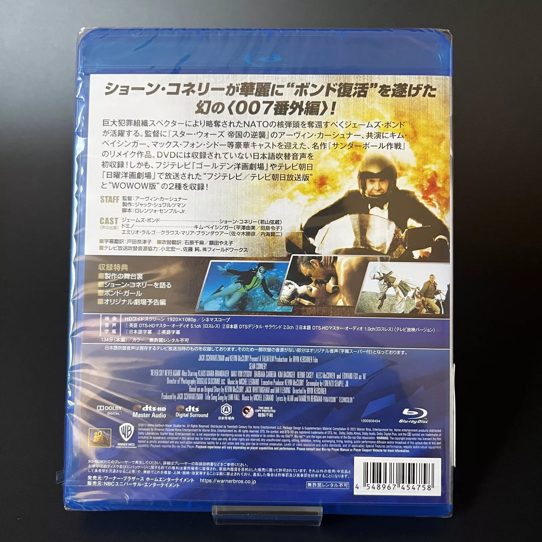 NEVER SAY NEVER AGAIN Movie Blu-ray English / Japanese Sealed New