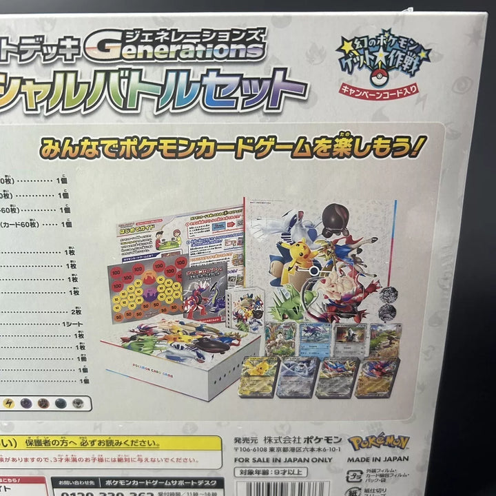 Pokemon Generations Special Battle Set Starter Deck Japan 2024 Sealed New