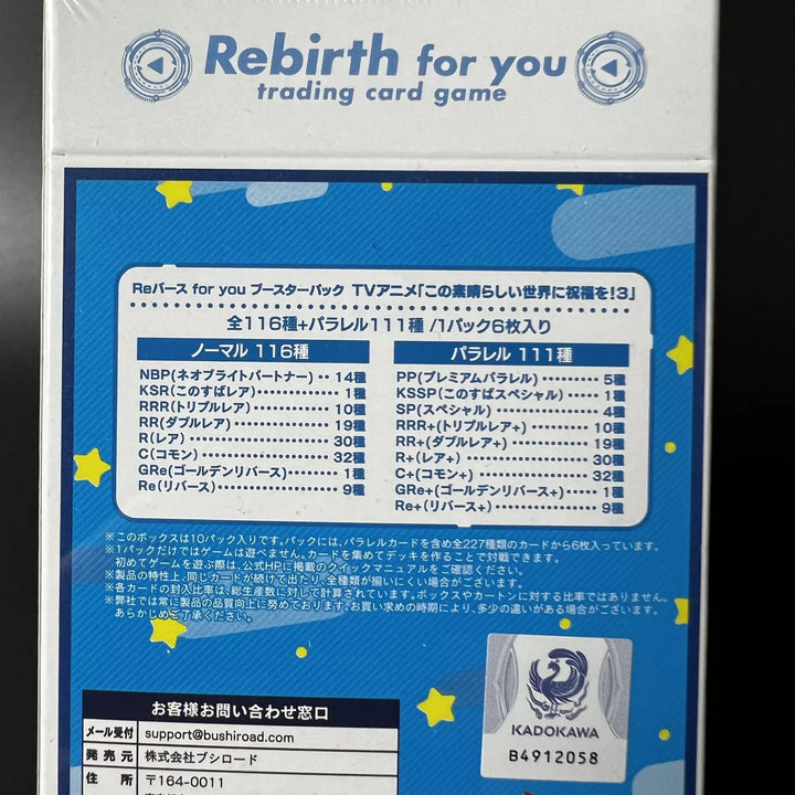 Rebirth For You Booster Pack My Deer Friend Nokotan Sealed Box Japanese Edition