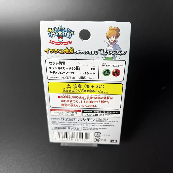 Pokemon Starter Deck Generations Reshiram ex Amoonguss ex Japan 2024 Sealed New