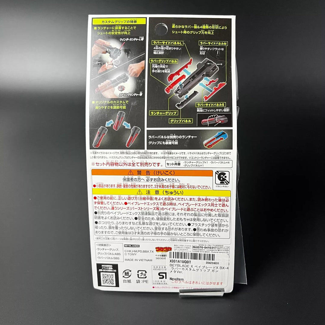 BEYBLADE X BX-41 Rubber Custom Grip Gunmetal Ver. Sealed New from Japan