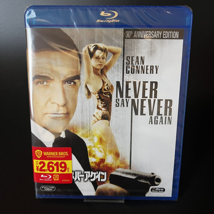NEVER SAY NEVER AGAIN Movie Blu-ray English / Japanese Sealed New