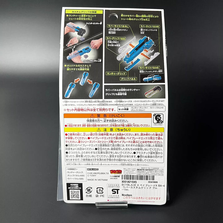 BEYBLADE X BX-42 Rubber Custom Grip Blue Ver. Sealed New TAKARA TOMY Japan