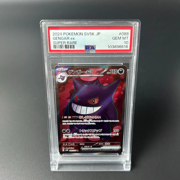 PSA10 Gastly AR Genger ex SR SEQ Set Japanese 080/071 & 088/071 Pokemon