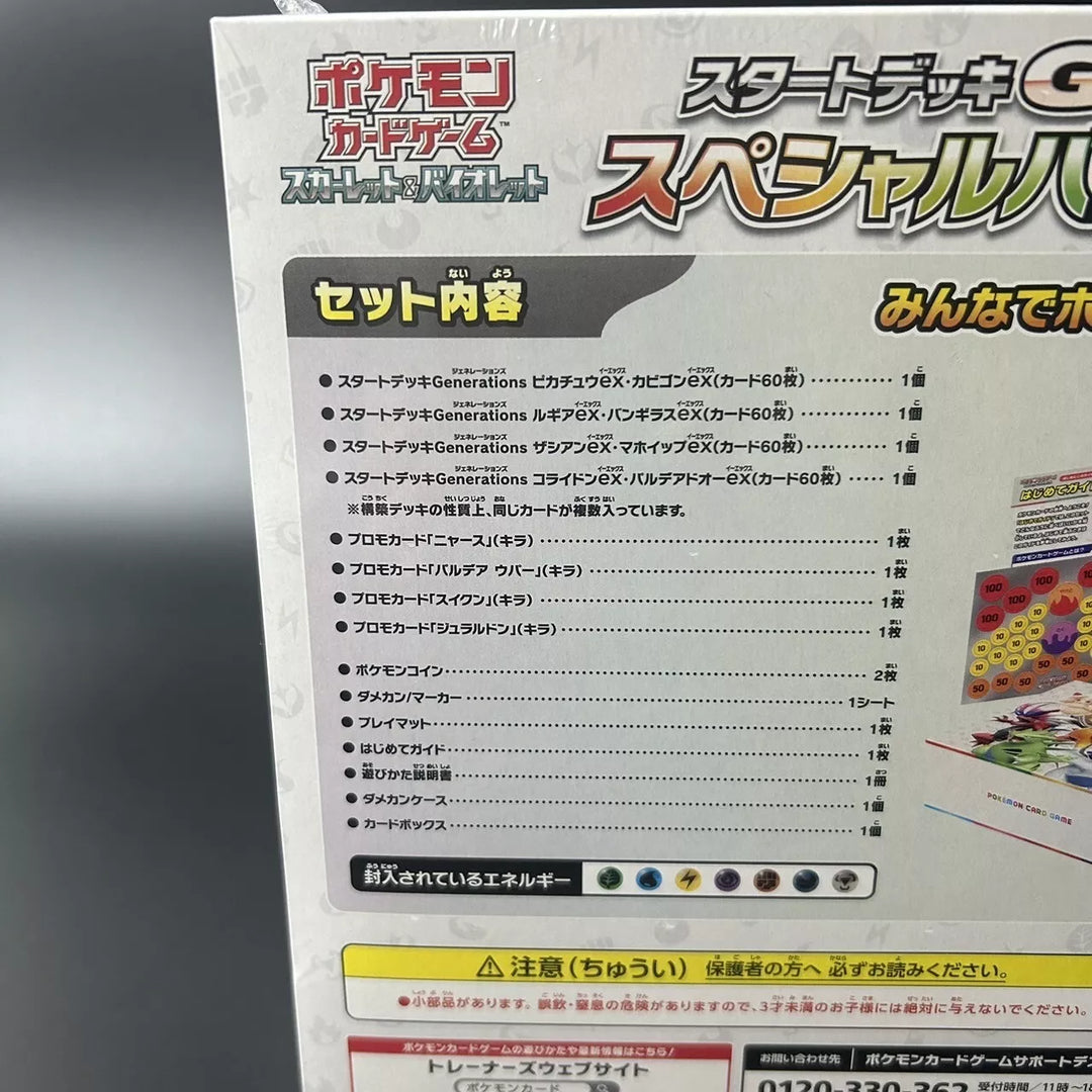 Pokemon Generations Special Battle Set Starter Deck Japan 2024 Sealed New