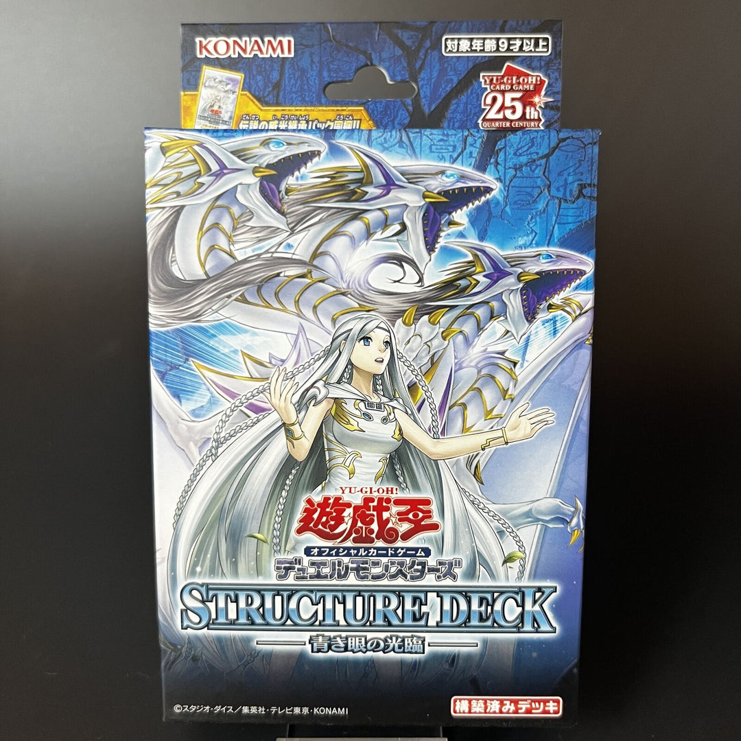 Yu-Gi-Oh! Structure Deck Advent of the Eyes of Blue ‎CG1978 Sealed Box