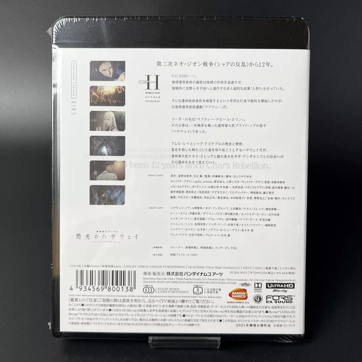 Mobile Suit Gundam Hathaway's Flash 4K ULTRA HD Blu-ray + Booklet Multi Language