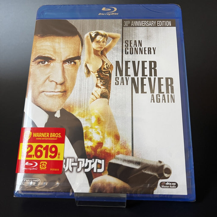 NEVER SAY NEVER AGAIN Movie Blu-ray English / Japanese Sealed New