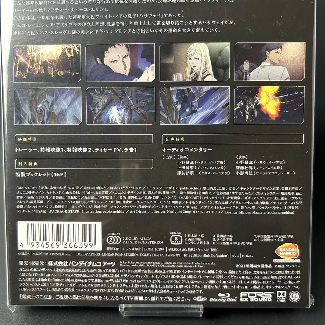 Mobile Suit Gundam Hathaway's Flash Blu-ray + Booklet Region Free Multi Language