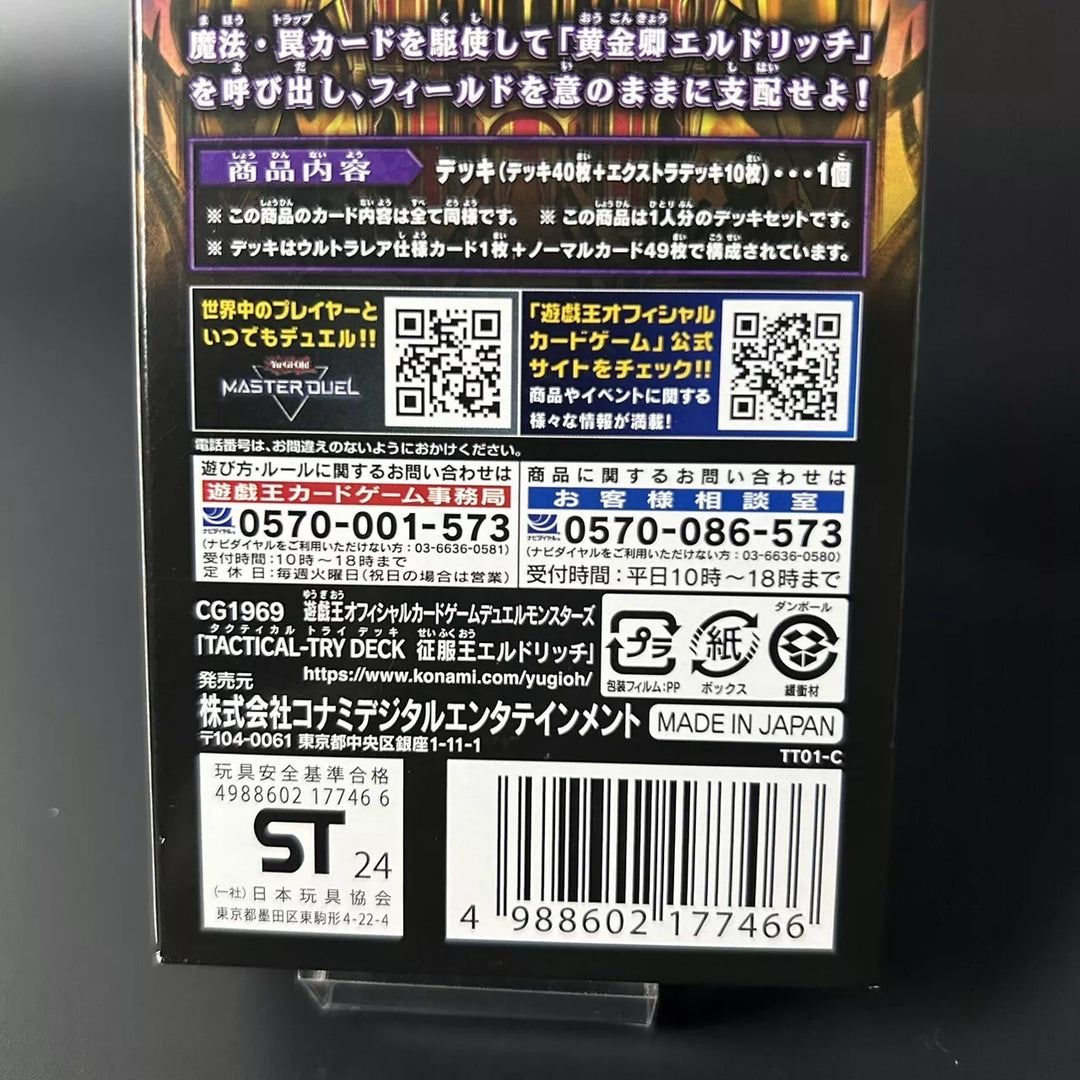 Yu-Gi-Oh Duel Monsters TACTICAL-TRY DECK Eldlich the Conqueror CG1969 Sealed New