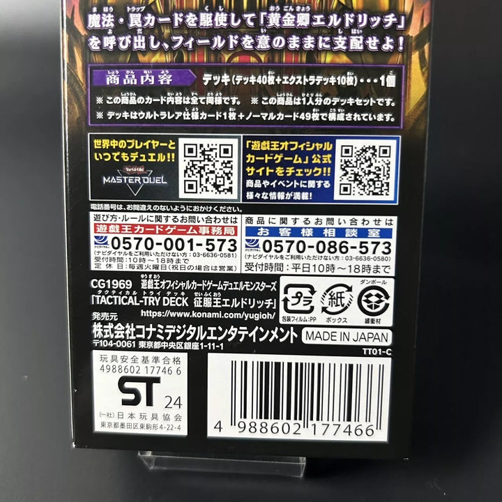 Yu-Gi-Oh Duel Monsters TACTICAL-TRY DECK Eldlich the Conqueror CG1969 Sealed New
