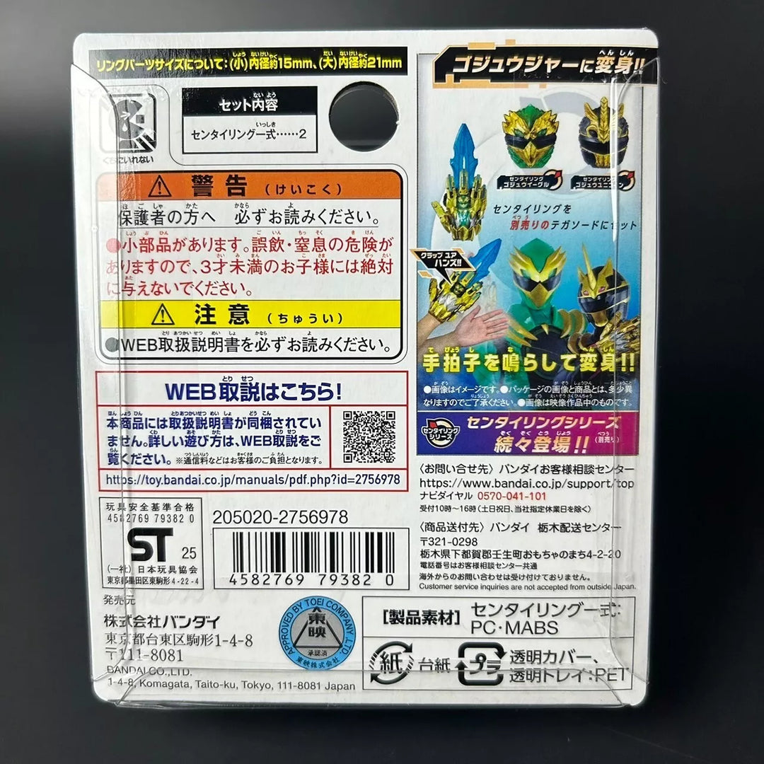 No.1 Sentai Gozyuger DX Sentai Ring Set Gozyu Eagle & Gozyu Unicorn Bandai NEW