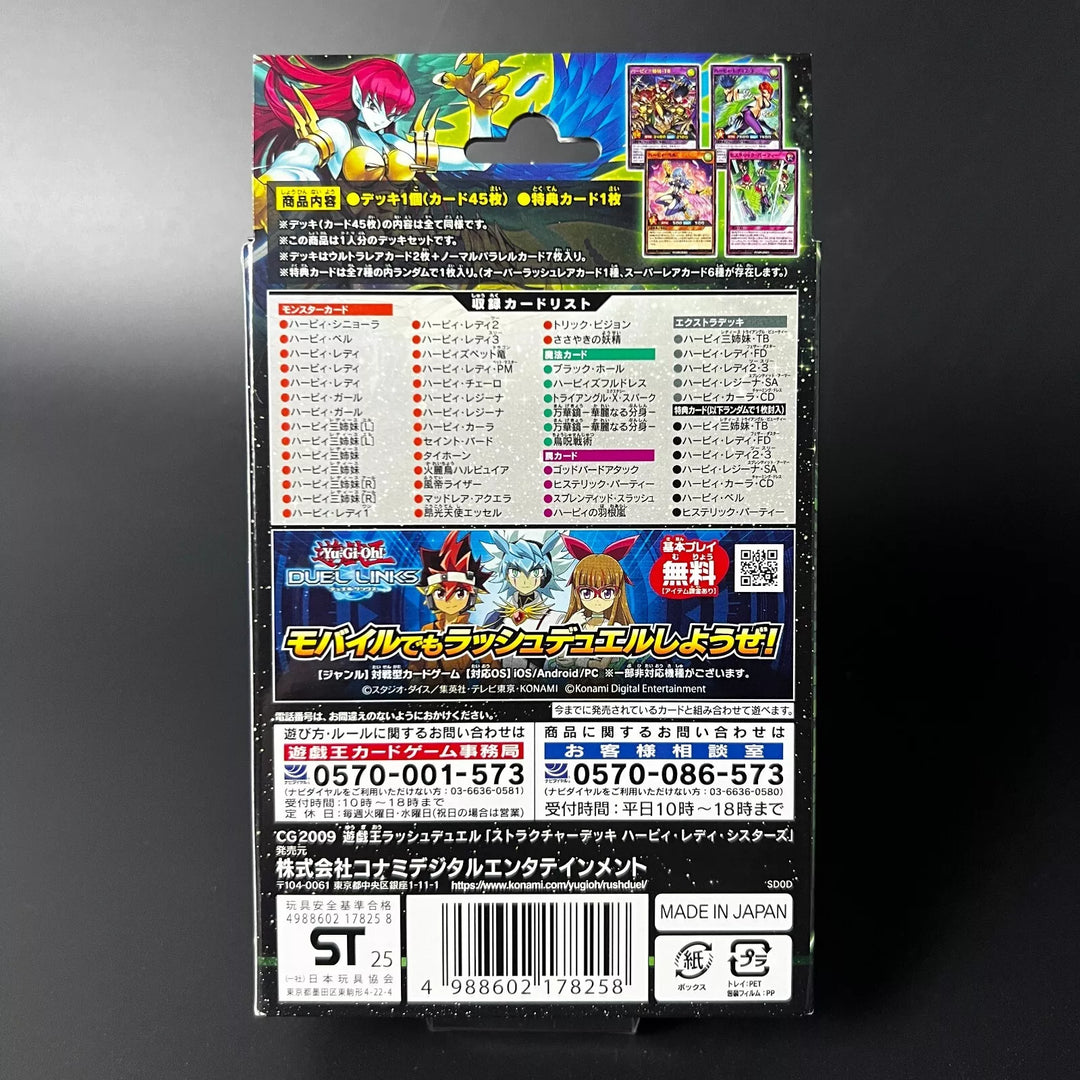 Yu-Gi-Oh Rush Duel Structure Deck Harpie Lady Sisters CG2009 Sealed New
