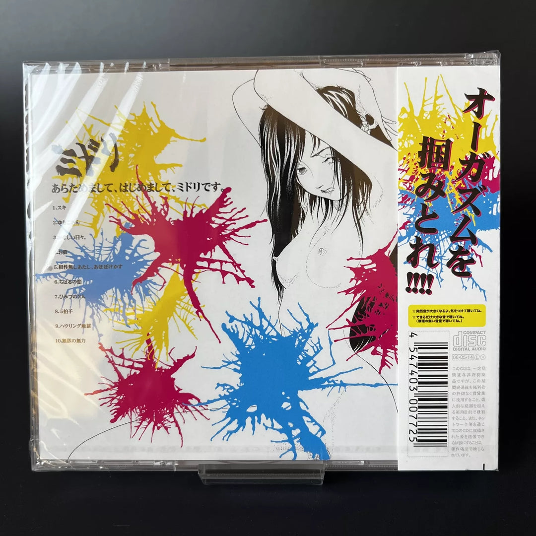 Midori ARATAMEMASHITE, HAJIMEMASHITE, MIDORI DESU CD AICL-1919 2008 Japan NEW