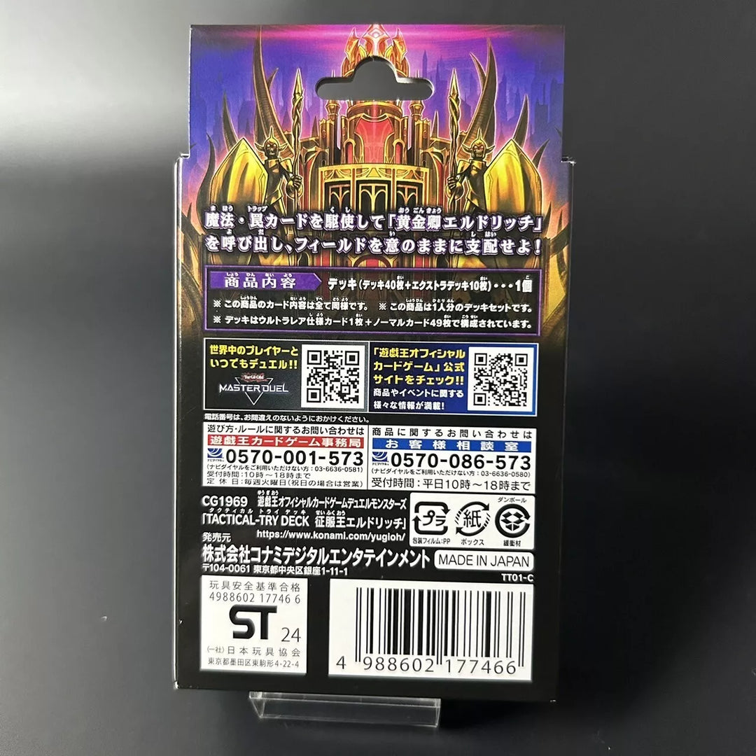 Yu-Gi-Oh Duel Monsters TACTICAL-TRY DECK Eldlich the Conqueror CG1969 Sealed New
