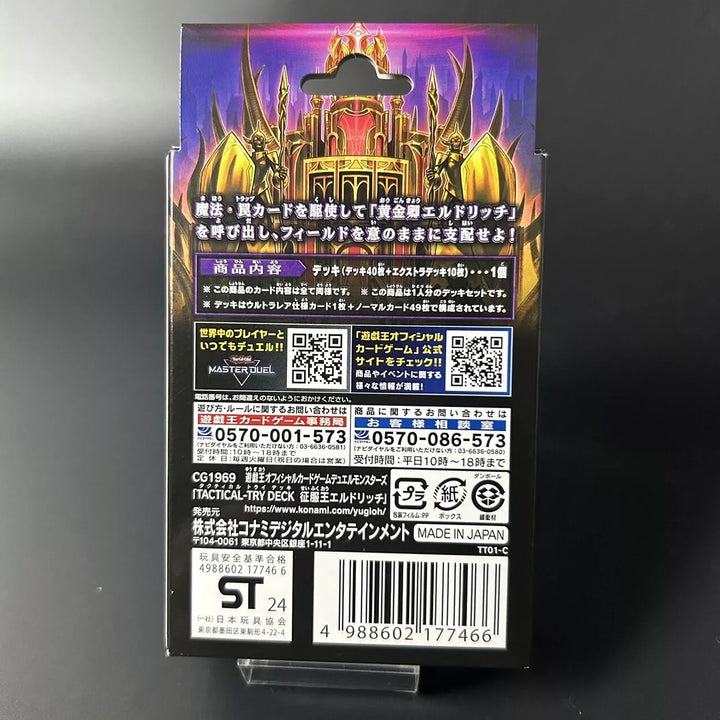 Yu-Gi-Oh Duel Monsters TACTICAL-TRY DECK Eldlich the Conqueror CG1969 Sealed New