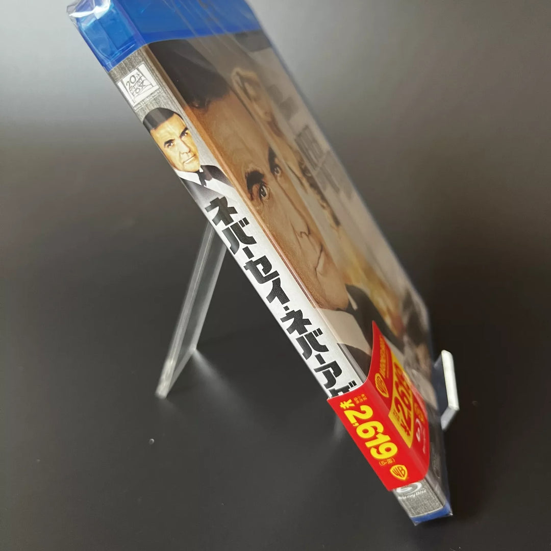 NEVER SAY NEVER AGAIN Movie Blu-ray English / Japanese Sealed New