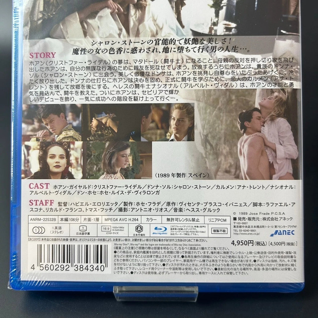 Blood and Sand 4K Restored Blu-ray [Region A] English / Japanese Sealed New