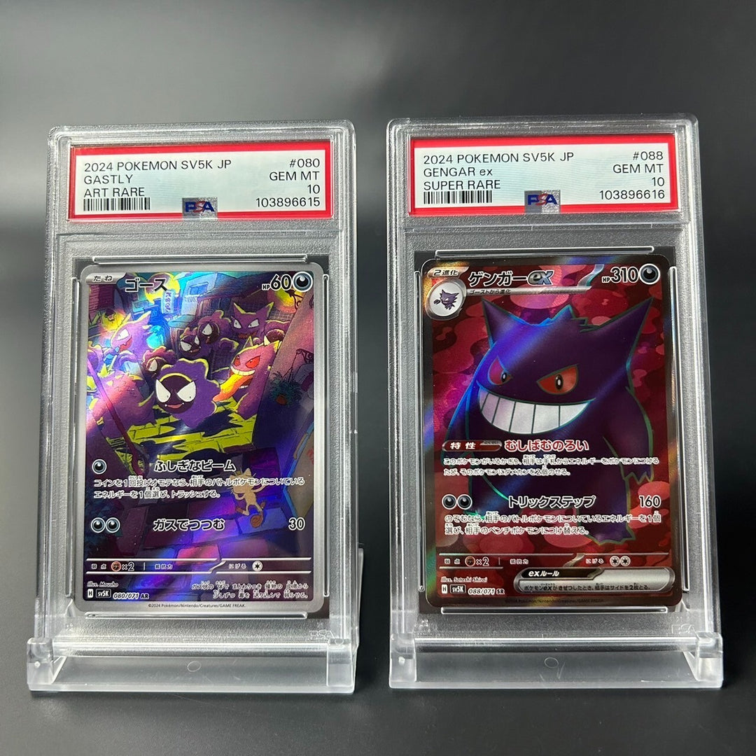 PSA10 Gastly AR Genger ex SR SEQ Set Japanese 080/071 & 088/071 Pokemon