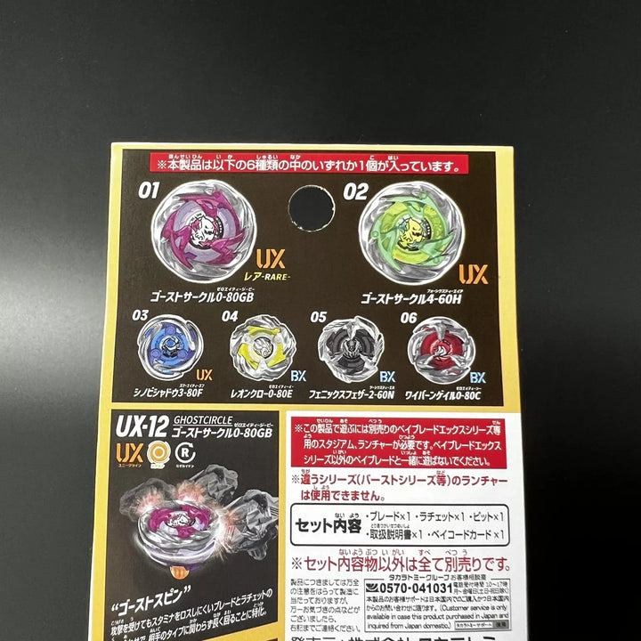 BEYBLADE X UX-12 Random Booster Vol.5 TAKARA TOMY Japan 2024