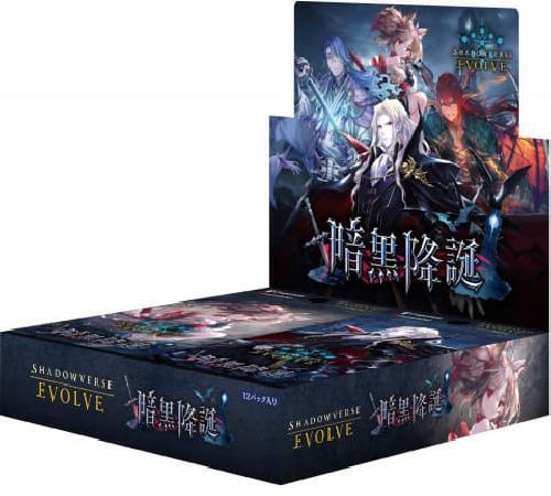 BUSHIROAD Shadowverse Evolve Booster Box Vol. 13 Dark Nativity Sealed