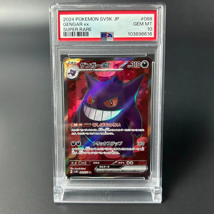 PSA10 Gastly AR Genger ex SR SEQ Set Japanese 080/071 & 088/071 Pokemon