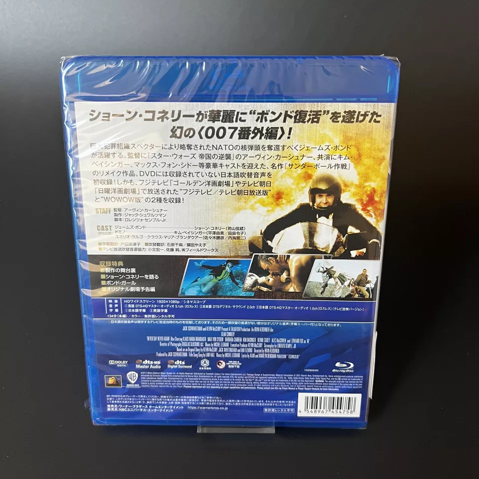 NEVER SAY NEVER AGAIN Movie Blu-ray English / Japanese Sealed New