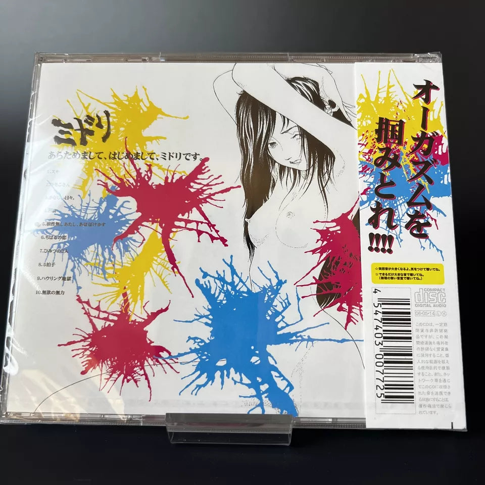 Midori ARATAMEMASHITE, HAJIMEMASHITE, MIDORI DESU CD AICL-1919 2008 Japan NEW